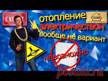 #Отопление электричеством в СНТ- Реальный объект ,стоимость. Пленочный теплый пол.