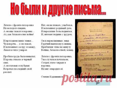 история и правила написания солдатских писем в годы великой отечественной войны — Яндекс: нашлось 25 млн результатов