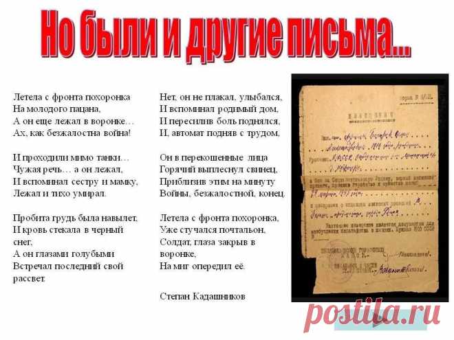 история и правила написания солдатских писем в годы великой отечественной войны — Яндекс: нашлось 25 млн результатов
