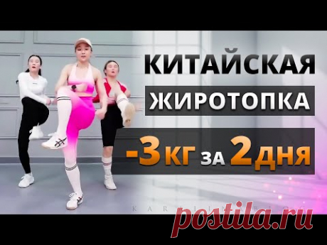 ЖИРОСЖИГАЮЩАЯ Китайская ТРЕНИРОВКА на ВСЕ ТЕЛО! Kiat Jud Dai Workout | Китайский Фитнес