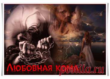 Любовная кома - обсуждение произведений современной поэзии и прозы Любовная кома - Клуб любителей современной прозы и поэзии