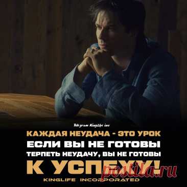 Больше Мотивации у нас в Телеграм канале ☝   | 

цитаты | цитаты со смыслом | цитаты со смыслом про жизнь | цитаты со смыслом | мотивационные цитаты | 
мотивационные цитаты спорт | мотивационные цитаты обои | мотивационные цитаты для учебы | мотивационные цитаты видео | 
мотивационные цитаты эстетика | мотивация | мотивация к учебе | мотивация на день
