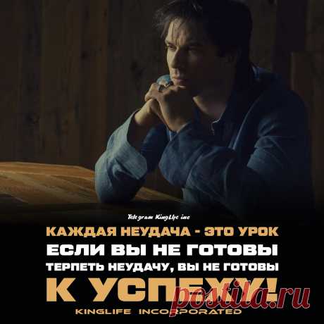Больше Мотивации у нас в Телеграм канале ☝   | 

цитаты | цитаты со смыслом | цитаты со смыслом про жизнь | цитаты со смыслом | мотивационные цитаты | 
мотивационные цитаты спорт | мотивационные цитаты обои | мотивационные цитаты для учебы | мотивационные цитаты видео | 
мотивационные цитаты эстетика | мотивация | мотивация к учебе | мотивация на день