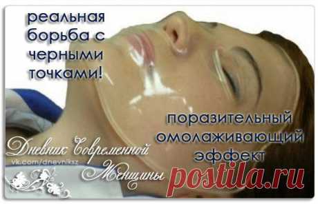 Дневник Современной Женщины | ВКонтакте