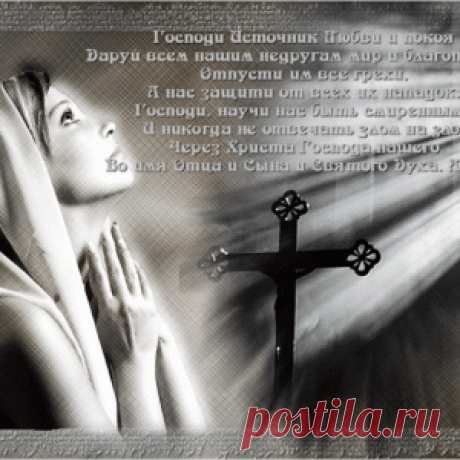 ЦЕЛИТЕЛЬНАЯ СИЛА МОЛИТВЫ. - МирТесен