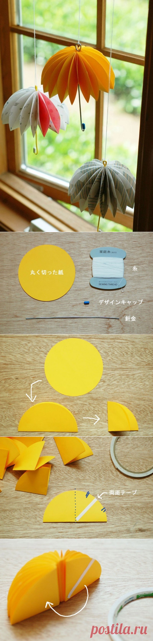 Чем заняться с ребёнком в дождливый осенний день? Смастерите яркий зонтик.