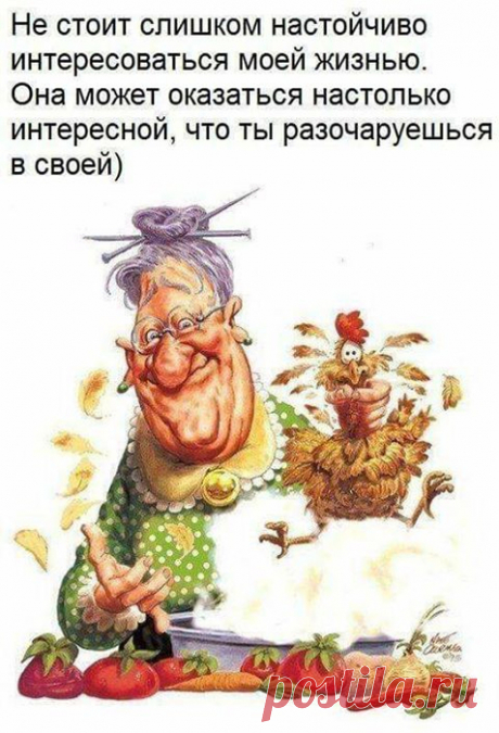 Юмор на каждый день