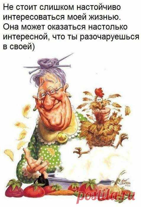 Юмор на каждый день