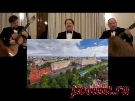 Романс "Москва". Трио Реликт