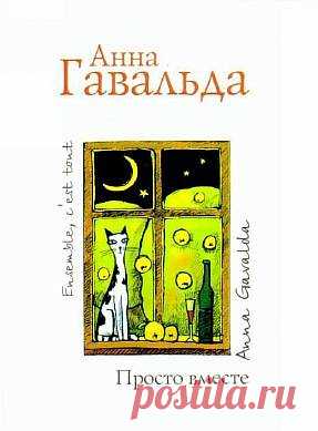10 книг для чтения в дождь | Евгения Бацман