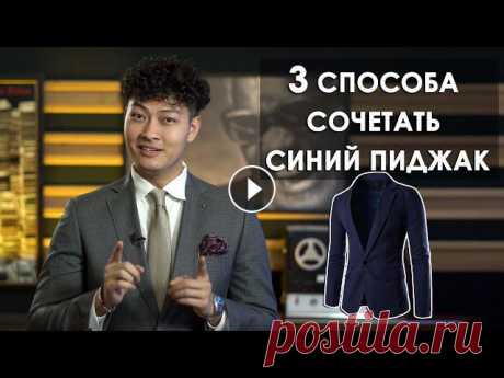 Три Стильных Способа Сочетать Синий Пиджак

узоры из вытянутых петель