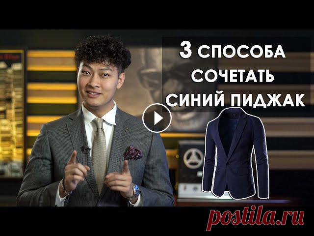 Три Стильных Способа Сочетать Синий Пиджак

узоры из вытянутых петель