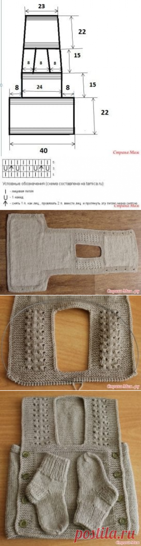 Dikişsiz Kolay Bebek Yeleği Yapılışı - Mimuu.com