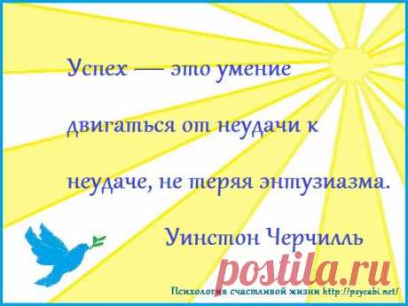 Мотивация успех. Бизнес мотиваторы. Любимая работа, развитие. - Психология счастливой жизни