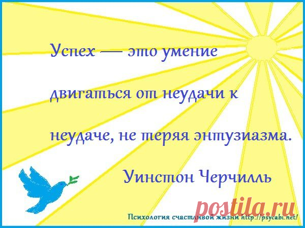 Мотивация успех. Бизнес мотиваторы. Любимая работа, развитие. - Психология счастливой жизни
