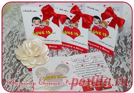 Love is... Цена 80-100тг.