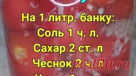 Помидоры в "снегу"