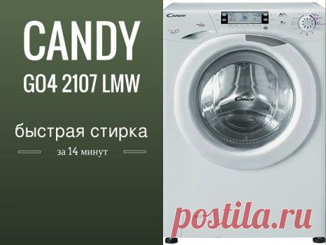 Стиральная машина CANDY GO4 2107 LMW с быстрой стиркой за 14 минут!
Стиральная машина CANDY GO4 2107 LMW по праву может стать вашим экспертом по чистоте белья. Это единственная на сегодня стиральная машинка, которая позволяет выбрать время короткой стирки.