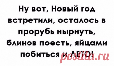 Анекдот