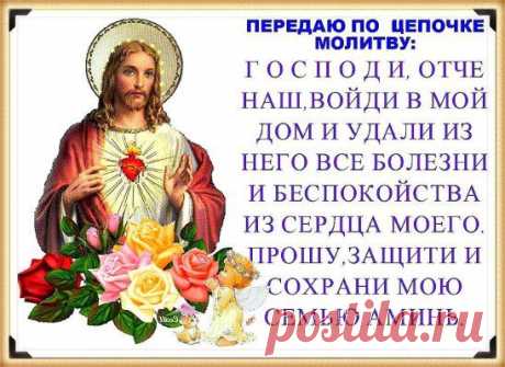 Аминь