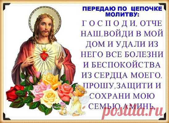 Аминь