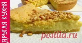 Торт по рецепту итальянской бабушки Автор рецепта Другая Кухня-Валерия Торт по рецепту итальянской бабушки - пошаговый рецепт с фото. Вкуснейший торт по рецепту итальянской бабушки! Torta della nonna
Есть рецепты в которые влюбляешься пока готовишь! Пробуешь и понимаешь, волшебно, то что хотел! Потом хочешь поделиться, угостить, рассказать всем, как это вкусно! Вот так произошло с этим итальянским десертом, я вас прошу приготовьте и обалдеете! Самое сложное, это дождаться пока остынет)))