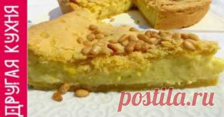 Торт по рецепту итальянской бабушки Автор рецепта Другая Кухня-Валерия Торт по рецепту итальянской бабушки - пошаговый рецепт с фото. Вкуснейший торт по рецепту итальянской бабушки! Torta della nonna
Есть рецепты в которые влюбляешься пока готовишь! Пробуешь и понимаешь, волшебно, то что хотел! Потом хочешь поделиться, угостить, рассказать всем, как это вкусно! Вот так произошло с этим итальянским десертом, я вас прошу приготовьте и обалдеете! Самое сложное, это дождаться пока остынет)))