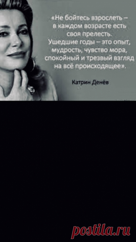 Женщине посвящается