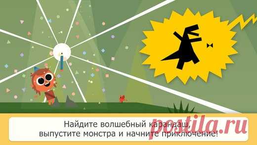 [Sale-iOS] Волшебный карандаш Арти «Волшебный карандаш Арти» – интерактивная сказка, которая учит ребенка основам рисунка и вдохновляет его на творчество как на экране, так и в реальной жизни! Соединяя точки и рисуя фигурки, ребенок видит, как оживают линии и фигуры! А веселый сюжет и красивые рисованные анимации «Волшебного карандаша Арти» помогают ему познать силу искусства и понять, как важно помогать другим. 229 руб. -> Бесплатно Ссылка: ====================== #app_store…