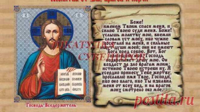 СИЛЬНЕЙШАЯ МОЛИТВА! Спасает и помогает всегда! Господи помилуй, спаси нас грешных! Аминь! Аминь! Аминь! Это — именно то, что очень нужно! Спасибо!До мурашек…До слез пробило. Так может петь только чистое верующее сердце и хрустальная душа… Нет слов… Как красиво и проникновенно! Эту молитву