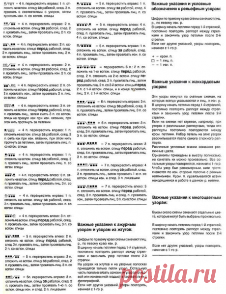 Секреты Вязания