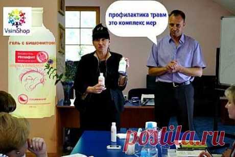 Купить гель для профилактики травм, растяжений, ушибов, крепатуры - Vsim Shop