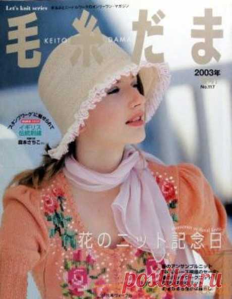 цитата НАТАНИЙКА : Keito Dama №117 2003 (17:28 21-10-2014) [4933277/340765597] - kolomocha@mail.ru - Почта Mail.Ru