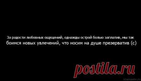 Правда Жизни
