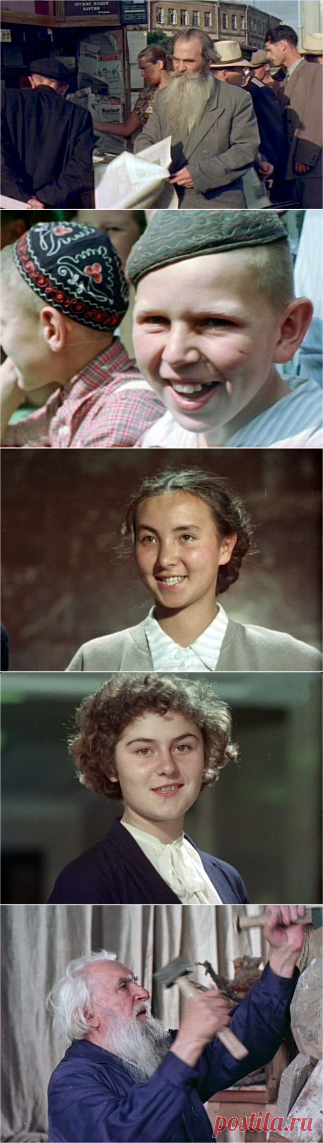 Советские люди в 1956 году / Назад в СССР / Back in USSR