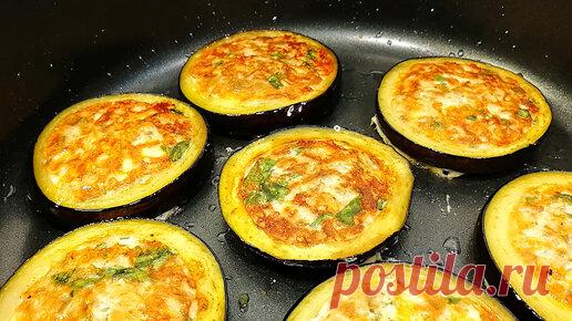 Супер вкусная закуска хоть на праздничный стол, хоть на пикник - баклажаны фаршированные! | Алена Митрофанова - рецепты. | Дзен