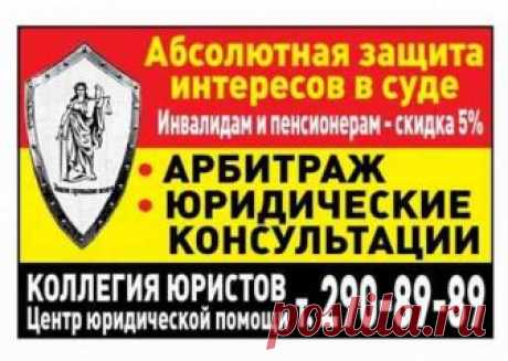 Арбитраж Краснодар.