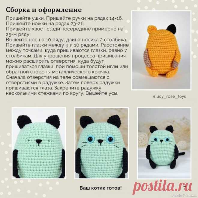 Котята пухляши крючком. МК | Вязаные игрушки. Мастер-классы, схемы, описание.