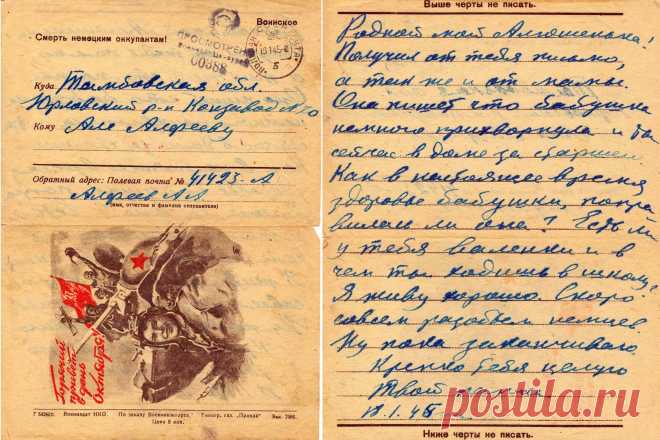 история и правила написания солдатских писем в годы великой отечественной войны — Яндекс: нашлось 25 млн результатов