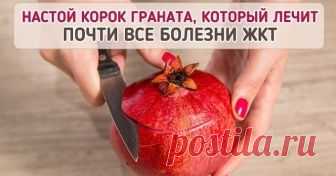 ВРАЧИ МОЛЧАТ ОБ ЭТОМ!  Лекарство, которым исцелял еще сам Гиппократ!           1. Дизентерия проходит - за 5 часов.  2. Сальмонеллез - за 5 часов.  3. Язва желудка - за неделю.  4. Колит (толстая кишка) - за не...