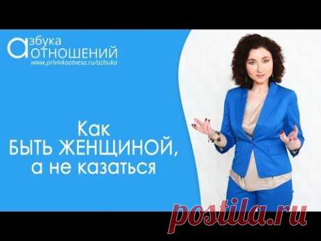 Азбука Отношений 💓