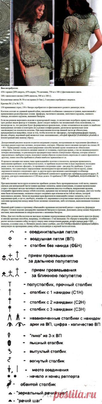 Женский костюм, длинная юбка и туника » Сайт "Ручками" - делаем вещи своими руками