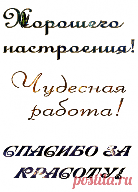 ♥ღ♥Надписи gif разные для комментов и оформления постов♥ღ♥