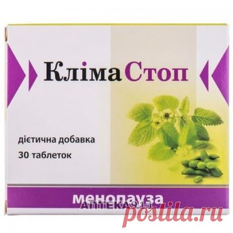 КлимаСтоп таблетки негормональные влияющие на все стадии климакса 2 блистера по 15 шт - ФАРМАСИ ЛАБОРАТОРИЗ - Влияющий на активность половых гормонов женщин - Аптека 911 Купить КлимаСтоп таблетки негормональные влияющие на все стадии климакса 2 блистера по 15 шт (ФАРМАСИ ЛАБОРАТОРИЗ).Цена 134.60 грн.