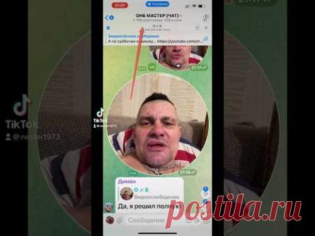 Кислотник зло, разнос в чате