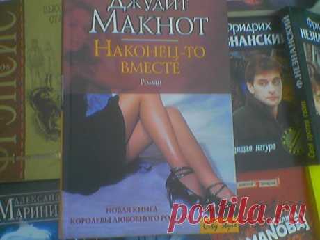 Научно-популярная литература... про ноги.