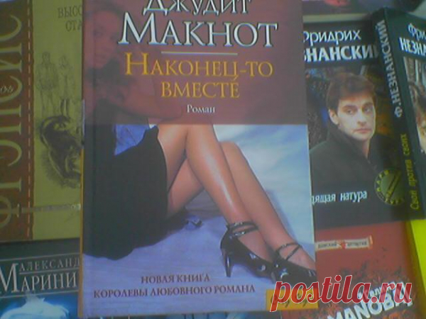 Научно-популярная литература... про ноги.