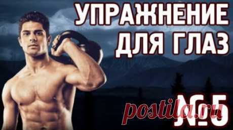 Восстановить зрение без очков, линз и операций — Смотреть в Эфире