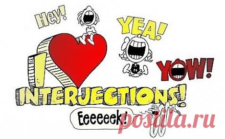 Междометия
Междометия в английском языке, которые вы можете встретить и использовать в своей речи без особых опасений с точки зрения стилистики:

Увы! – Alas!
Ах, так! – So, that’s what you want!
Вот оно что! – So that’s it!
Дай Бог! – Please, God!
Лафа! – Zool!
Само собой! – Of course! Certainly! Sure!
Тем более! – All the more so!

Использовать междометия можно, только если вы точно уверены в уместности их употребления. Они всегда свидетельствуют о том, что стилистика ре...