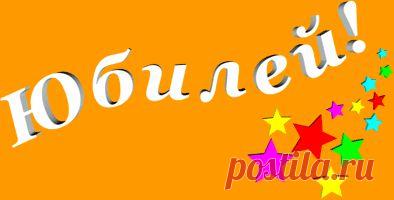 Сценарии юбилея женщине 55 лет. Сценки, конкурсы на юбилейный день рождения 30 лет.... | Не для галочки, а для друзей